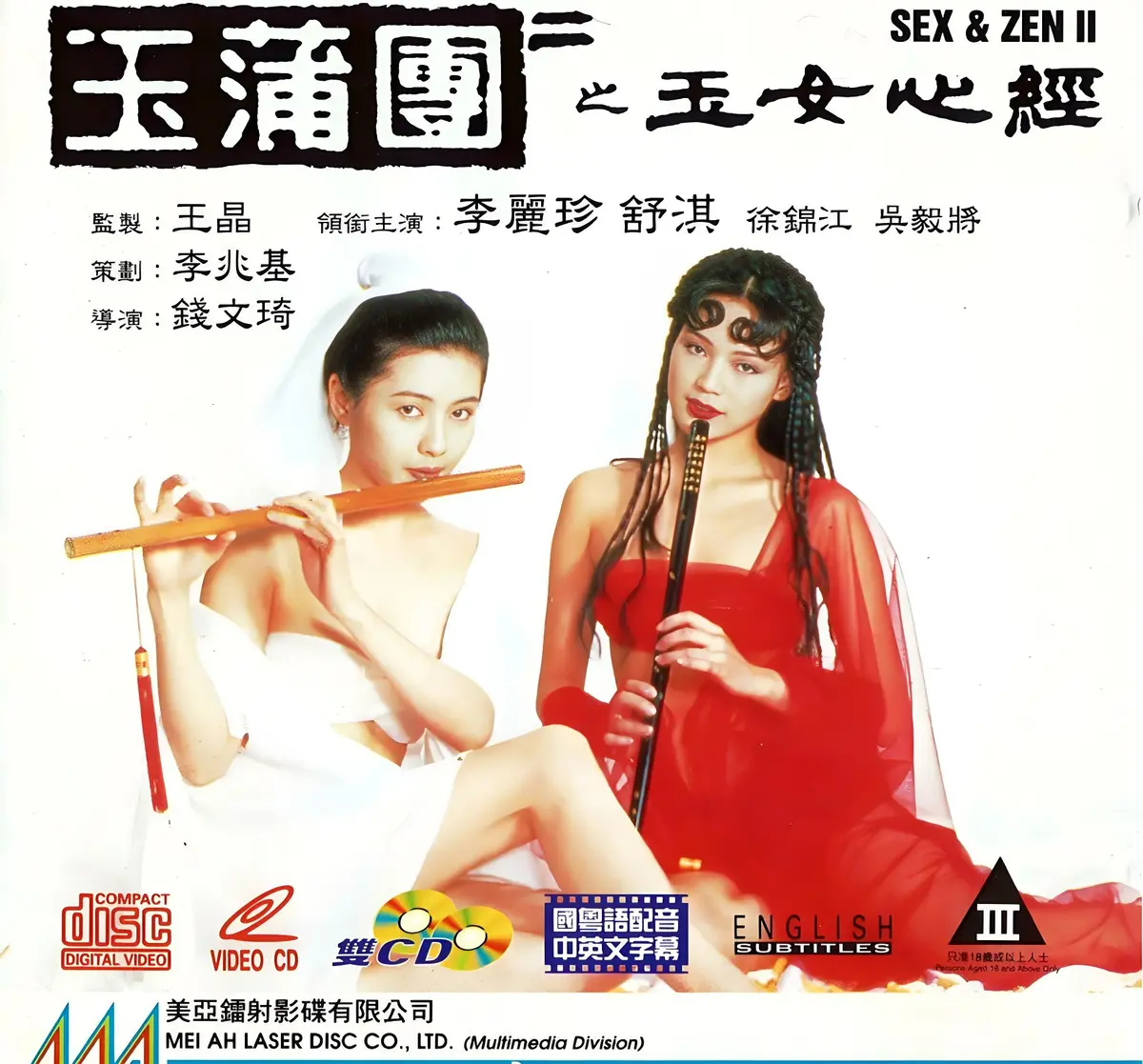 香港奇幻电影《玉蒲团之玉女心经》超高清在线观看-国语中文字幕未删减完整版-《玉蒲团之玉女心经》免费播放-2025剧情片全集