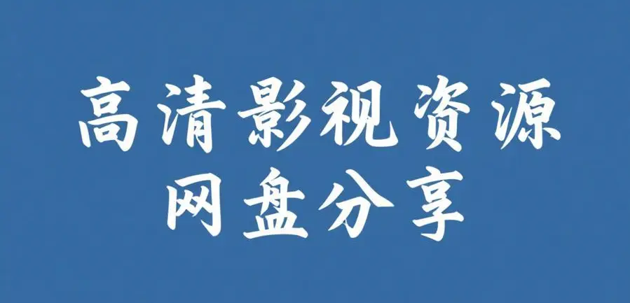 《51吃瓜》最新黑瓜爆料每日更新汇总-51吃瓜反差西瓜合集内容整理-每日更新在线观看