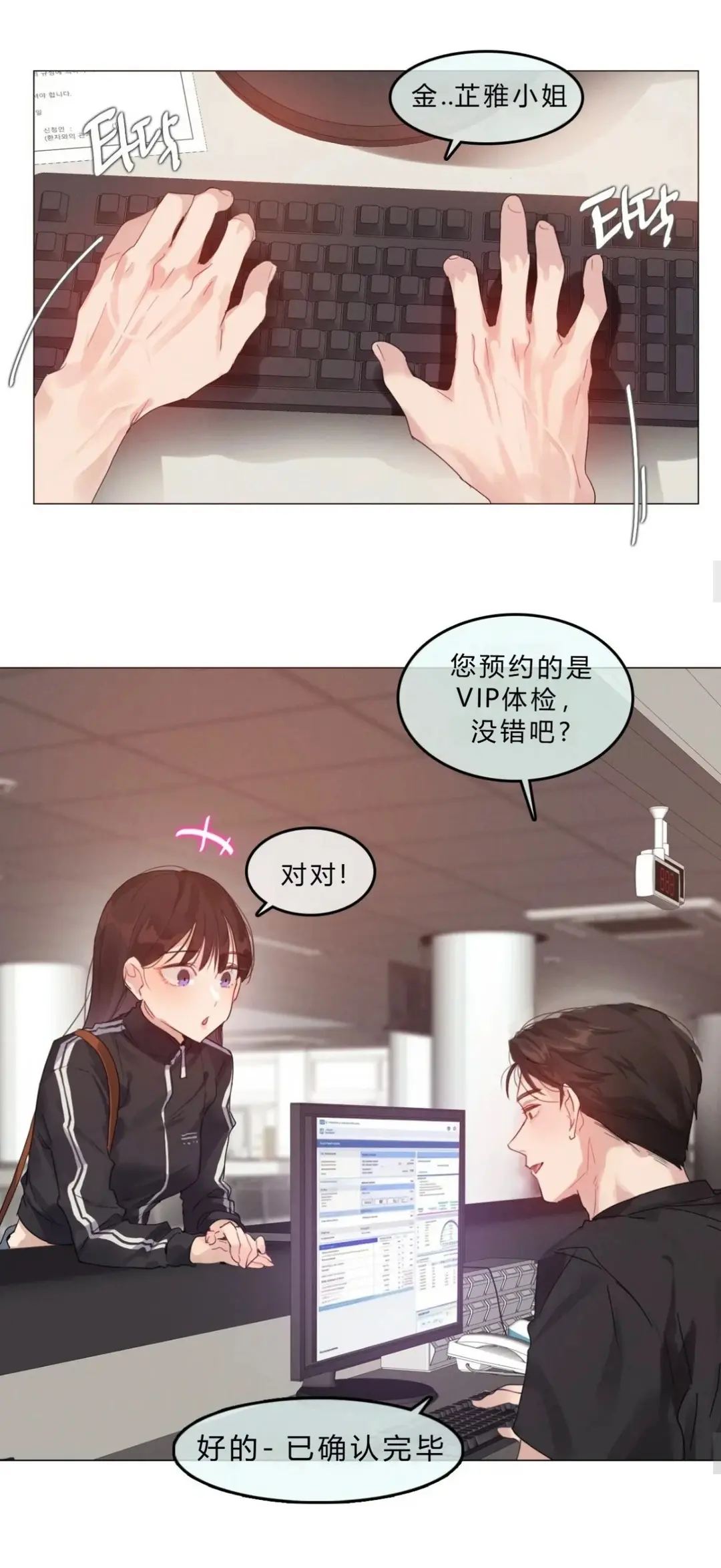 韩漫《只是体检而已》都市恋爱女性向成人爽文 - 全章节高清汉化 - 完整全集无删减实时追更 - 网盘资源下载地址