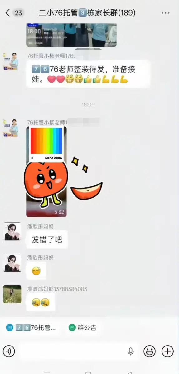 《巴马二小76托管小杨老师原视频后续》全网首发未删减-手机流畅播放完整版-巴马二小76托管小杨老师原视频后续全程实录-网盘资源在线观看