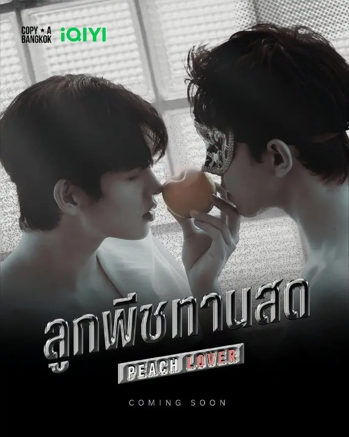 《桃恋者》全集高清免费在线观看_泰剧双男主第06-07集完整版无广告播放