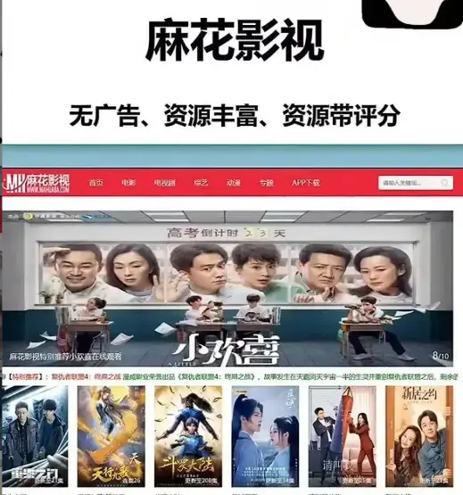 《麻花影视》官方平台高清免费在线看-热门国产剧电影综艺一站式搞定-麻花TV最新入口资源库实时更新-麻花mv无广告流畅播放