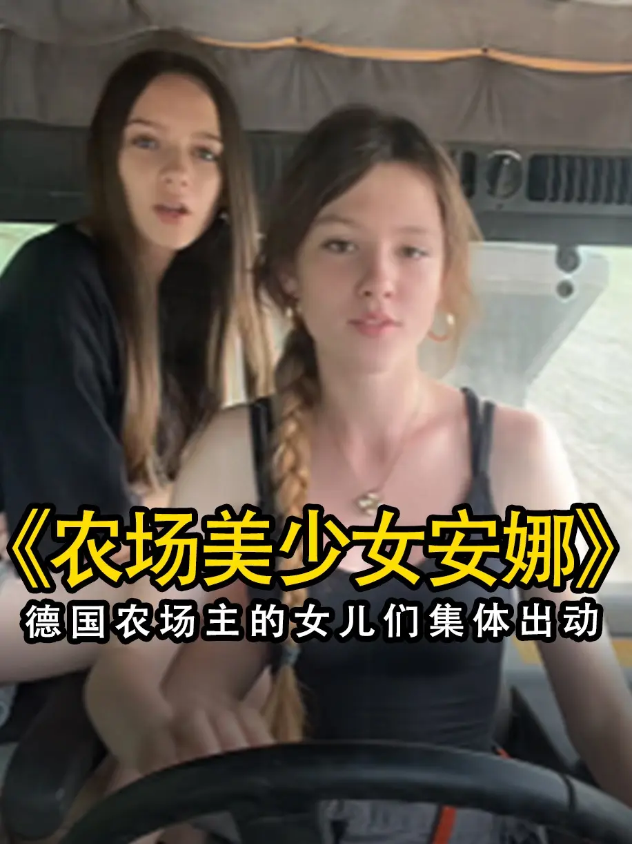 《农场主的女儿们》未删减版HD高清免费在线观看-农场主的女儿们完整版无广告播放-全网同步看全集