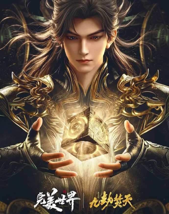 九劫焚天免费观看国语完整版-九劫焚天在线观看全集-高清资源下载-星辰影视动漫