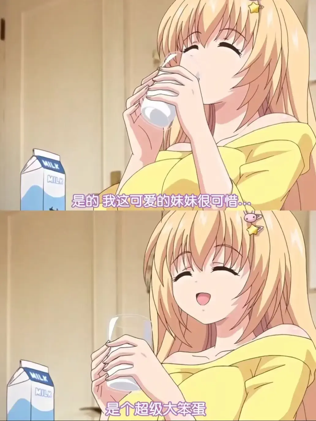 《让笨蛋妹妹变聪明的方法》无删减全集免费在线播放-让笨蛋妹妹变聪明的方法高清完整版资源下载-支持BD蓝光中字