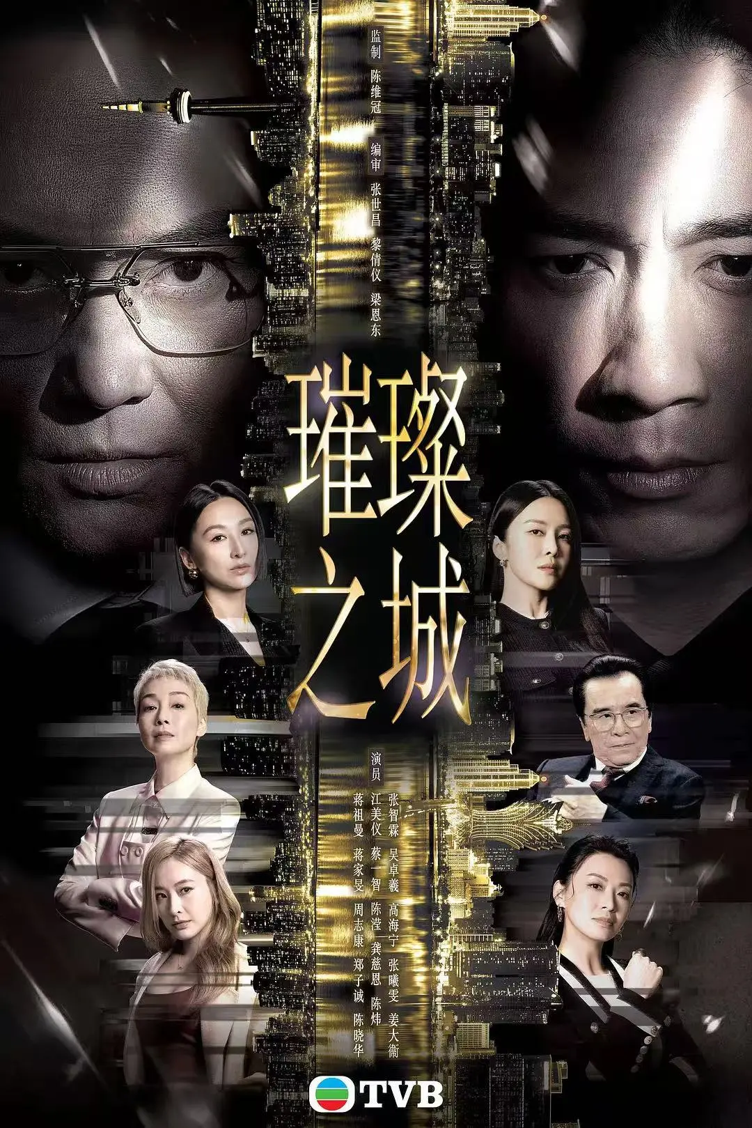 璀璨之城HD中字免费在线观看-张智霖主演2026港剧璀璨之城国粤双语高清未删减-全集无广告在线播放