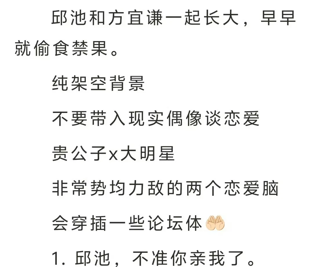我发小是顶流有人管吗全本免费在线阅读完结TXT完整版