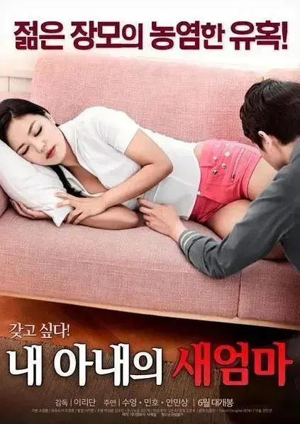 《我妻子的新妈妈》高清全集无删减 - 在线观看完整版中文版 - 1080P无广告网盘资源下载