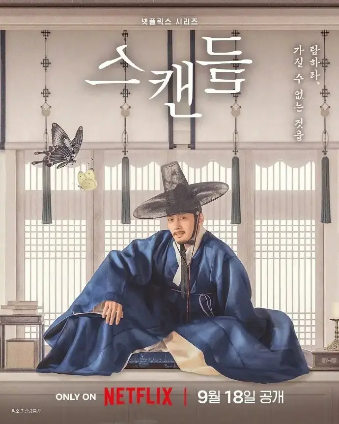 《挑情丑闻》全集完整未删减版-韩剧高清免费在线观看-无广告播放全集资源