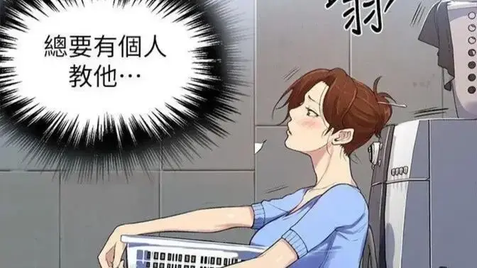 《私密教学》韩漫全集免费下拉式阅读-私密教学高清完整版无删减在线观看-韩漫私密教学免费看
