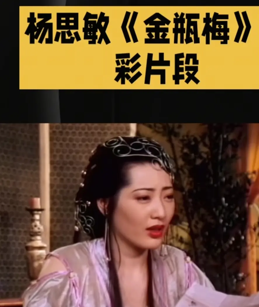《新金瓶梅》高清完整版在线观看-香港经典电影全集无广告-免费观看星空影院资源