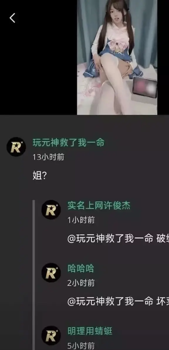 2026推特高颜值福利小鱼事件空悲切 吃瓜吃到自己家了玩原神救了自己却救不了这个家｜网络抽象大瓜全网热议