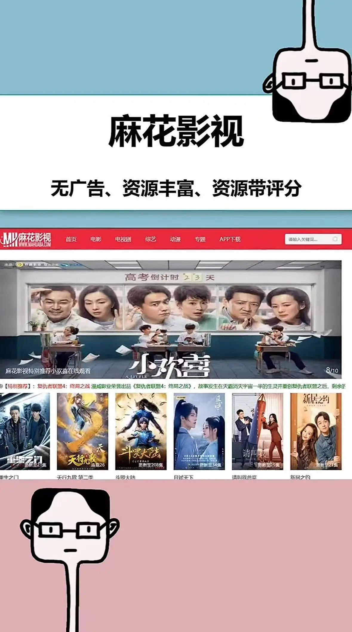 《麻花影视TV版》国产MV高清看-电视剧完整版在线观看-一键进入优质影视库-高清资源下载无广告秒播-全家观影新选择