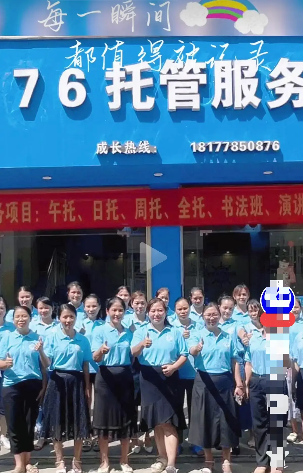 《巴马二小76托管小杨老师原视频后续》首发未删减-手机流畅播放完整版-巴马二小76家长群原视频全程实录-网盘资源后续揭开家长群消息背后故事