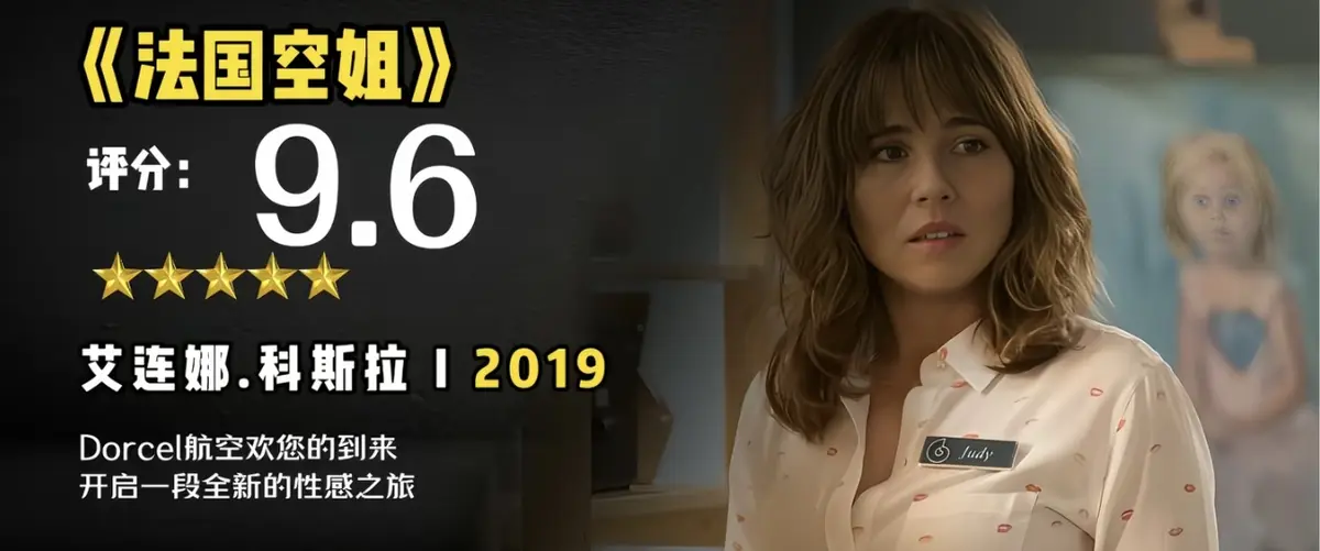 《法国空姐2019/不雅空乘》资源下载-1080P未删减原片国语-法国空姐2019不雅空乘超清中字完整版在线观看
