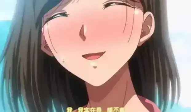 日系动漫《夏妻》全集无删减中字版免费在线观看_高清完整版资源下载