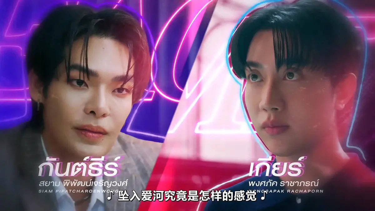 HD中字高分泰剧《触我所爱》10集全集高清免费在线观看-FortPeat双主演完整版-福桃作品触我所爱Teach Me Touch Me全集