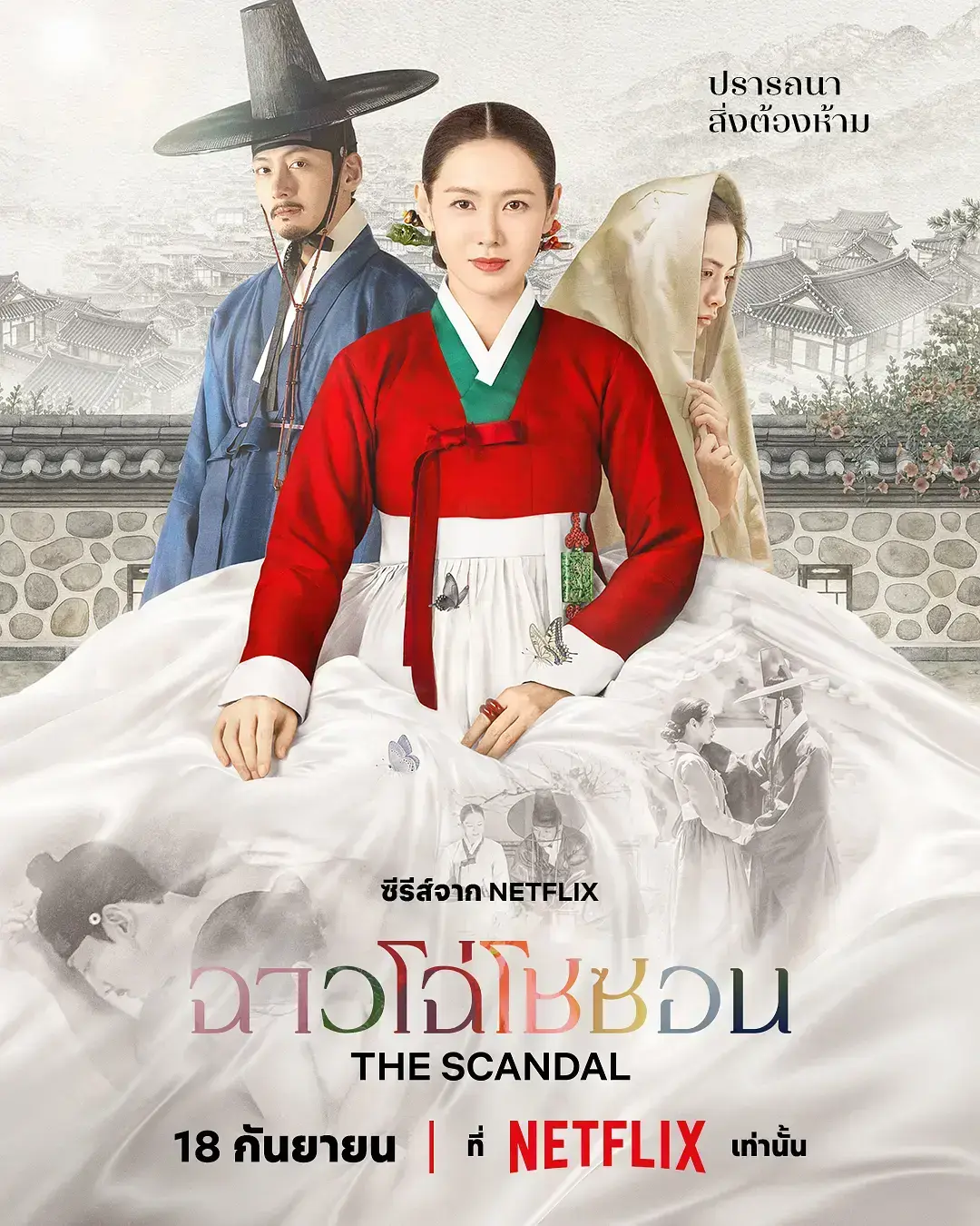 《挑情丑闻》资源下载-HD高清无删减全集在线观看-挑情丑闻免费播放-无广告完整版