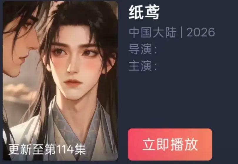 《纸苑》全集AI短剧双男主BL漫剧-无删减镜头免费看超清追剧-纸短情长一世羁绊纸苑百度夸克网盘