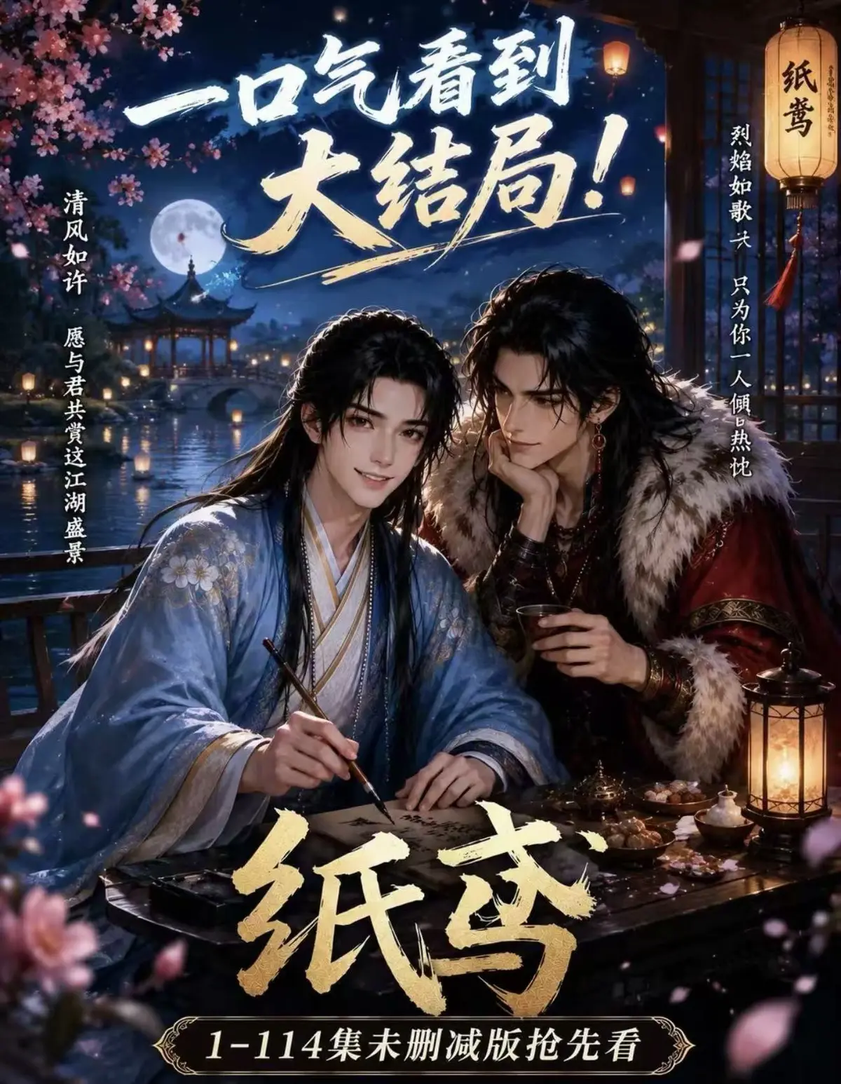 AI漫剧《纸苑》全集无删减网盘免费看-纸苑完整版去雾版-楚辞灵宠春风渡